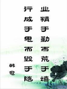 娱乐吃瓜酱名人名言大全